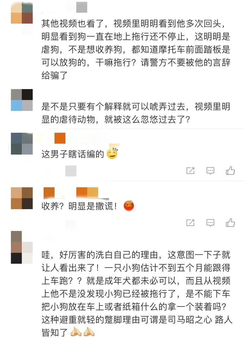 追凶|男子骑摩托拖行小狗，奄奄一息，网友怒了！警方“直播追凶”