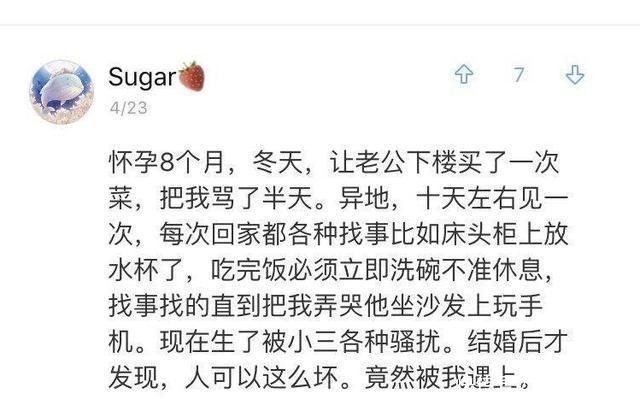  女孩子|女孩子嫁错人有多可怕 无关鸡汤, 希望每个人擦亮眼睛再结婚!