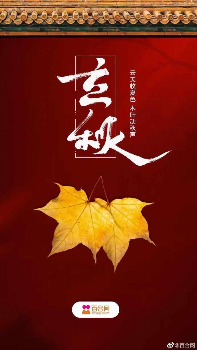  方们|立秋了！品牌方们又用海报来秀技了！