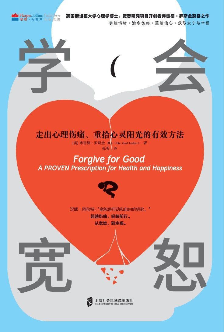 想要|想要对抗不满，只能“学会宽恕”