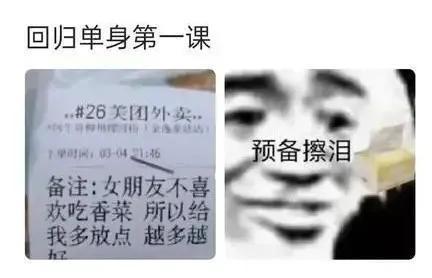 越来越重|现在点外卖的客人,口味真是越来越重了