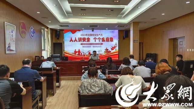 济宁市水文中心召开“安全生产月”系列活动动员部署会议