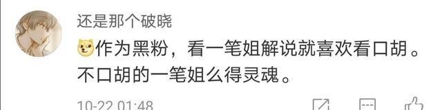 自嘲|LPL解说Kris疯狂自黑，发歌《一笔解》，自嘲峡谷相对论