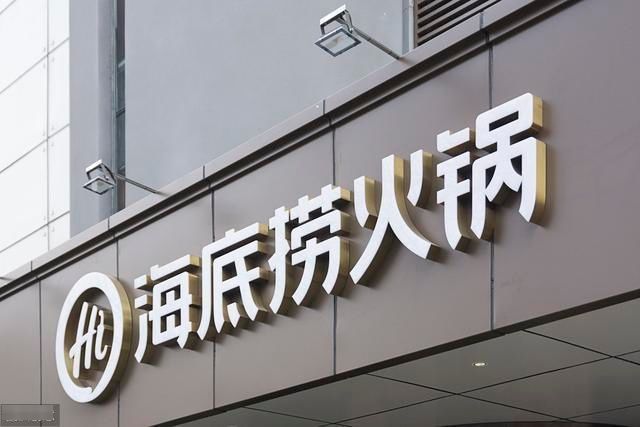 海底|去吃海底捞,这4种东西都是免费的,不拿走会被服务员笑话