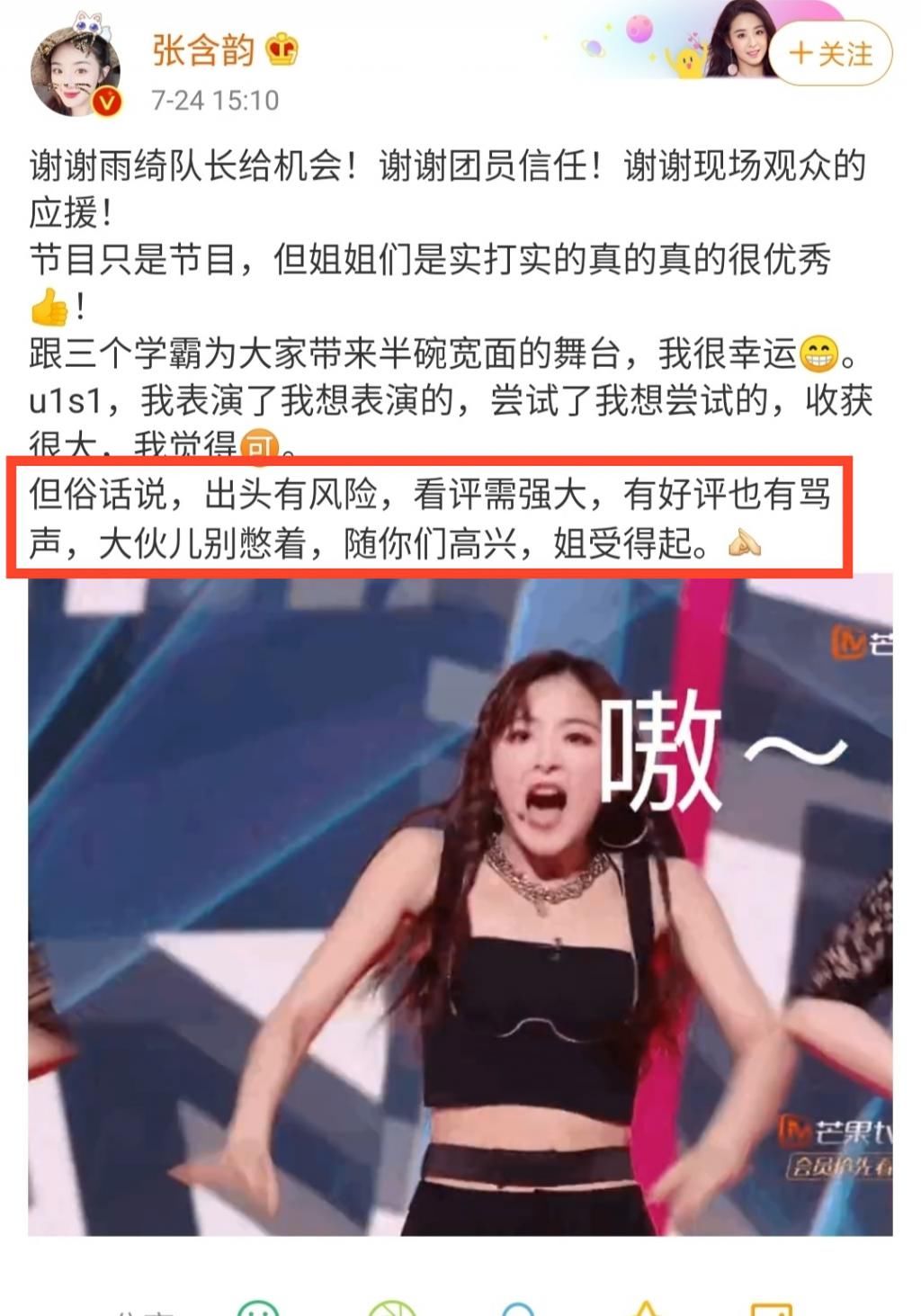 逆袭|张含韵拿第一!从倒数第一逆袭,坦言:有好评也有骂声,姐受得起