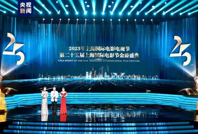 海纳百川 与光同行！第二十五届上海国际电影节开幕