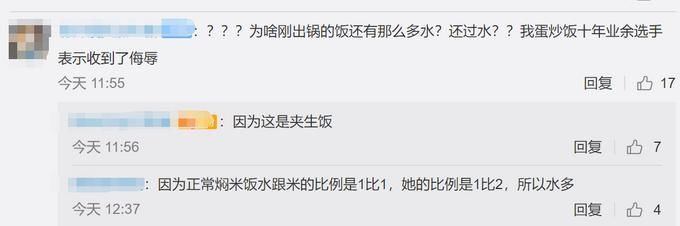  教程|米饭煮成粥，滤干过冷水！BBC蛋炒饭教程气坏亚洲网友
