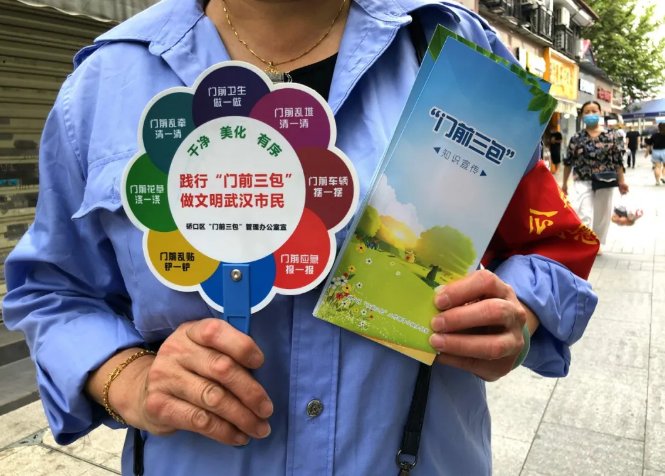  共管|探索共治共管 硚口打通“门前三包”管理“最后一米”