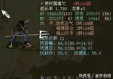 直逼|大话西游2十多年前的游戏里,这只宝宝价格直逼神兽