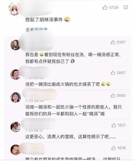  天天向上|《天天向上》赵丽颖王一博同喝一碗汤，谁注意一博的眼神？我酸了