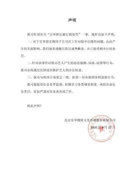  上市|乐华不仅被行政处罚，还因财务数据问题停止挂牌，上市梦想迷茫