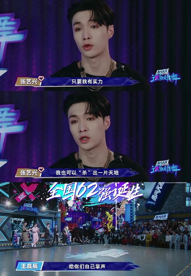  可惜|《这就是街舞3》60强突围赛：不必为淘汰组可惜，这节目实力为王