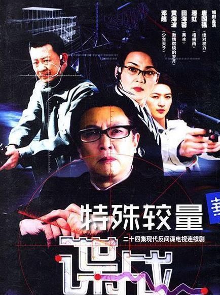 看过|推荐十部最冷门的谍战剧,你可能一部都没看过