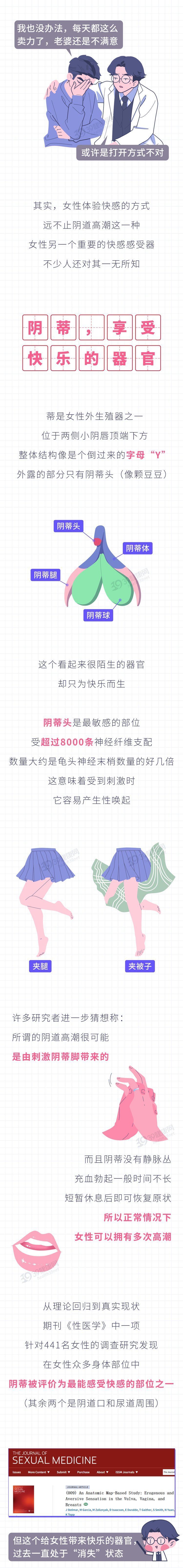 为什么性生活时，女性很难达到高潮？研究结果扎心了2023
