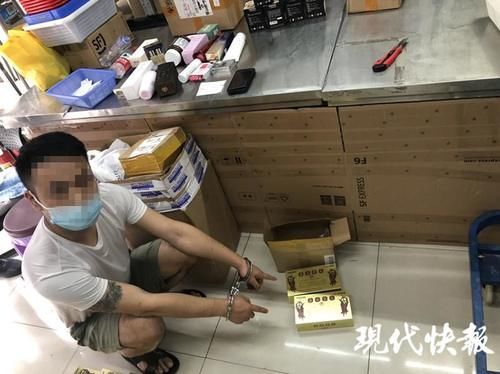 假药|网购的“益安宁丸”竟是假药,500多人被骗