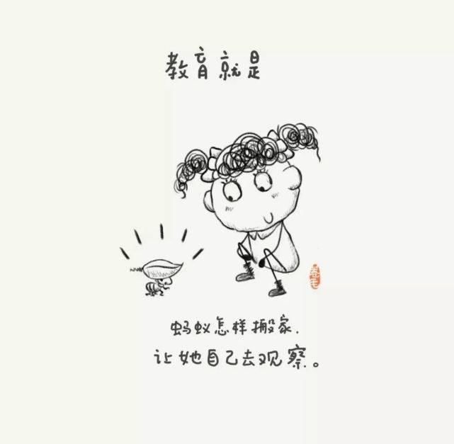 转给|新学期，100个关于教育的小思考（老师转给家长）| 精选