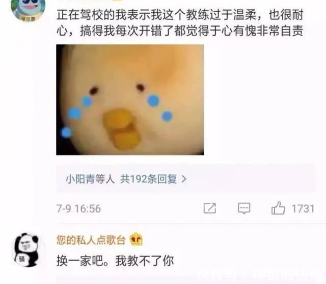  发生|你学车时发生过什么狗血的事？看评论笑到头掉，是我的快乐源泉！