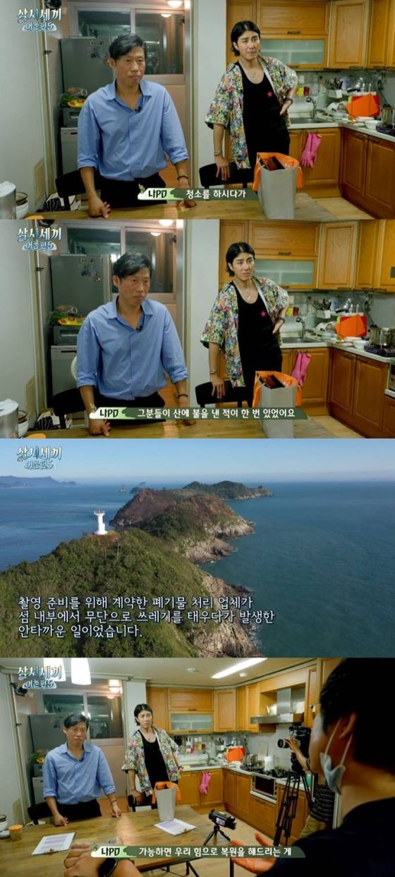  和刘海镇|[三时三餐渔村篇5]罗英锡PD，竹窟岛山火苹果“责任感…复原”