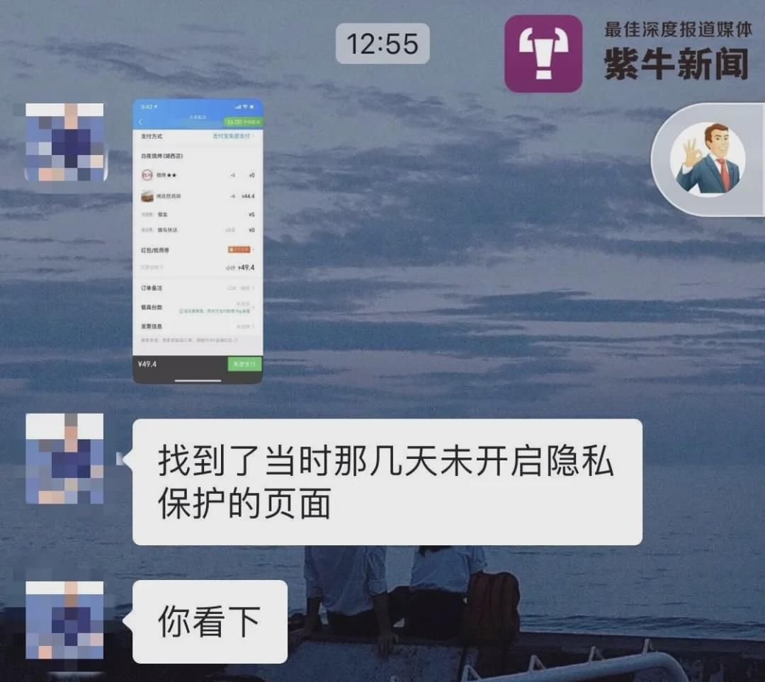 外卖平台|男子拾外卖单将点单女子骗出猥亵获刑 女子状告平台