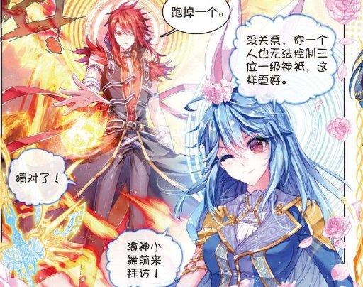 为神祇|斗罗大陆：神王小舞为何“久治不愈”？原来“伏笔”早已经出现了