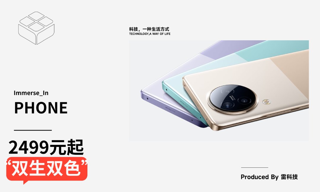 小米Civi 3，好“色”！