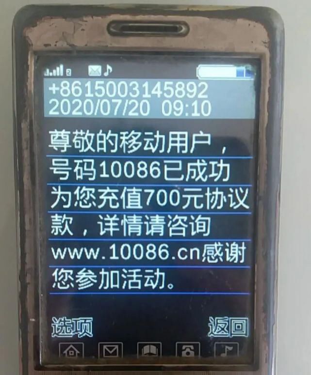 围场|小心!围场竟有人冒充移动骗取钱财?!