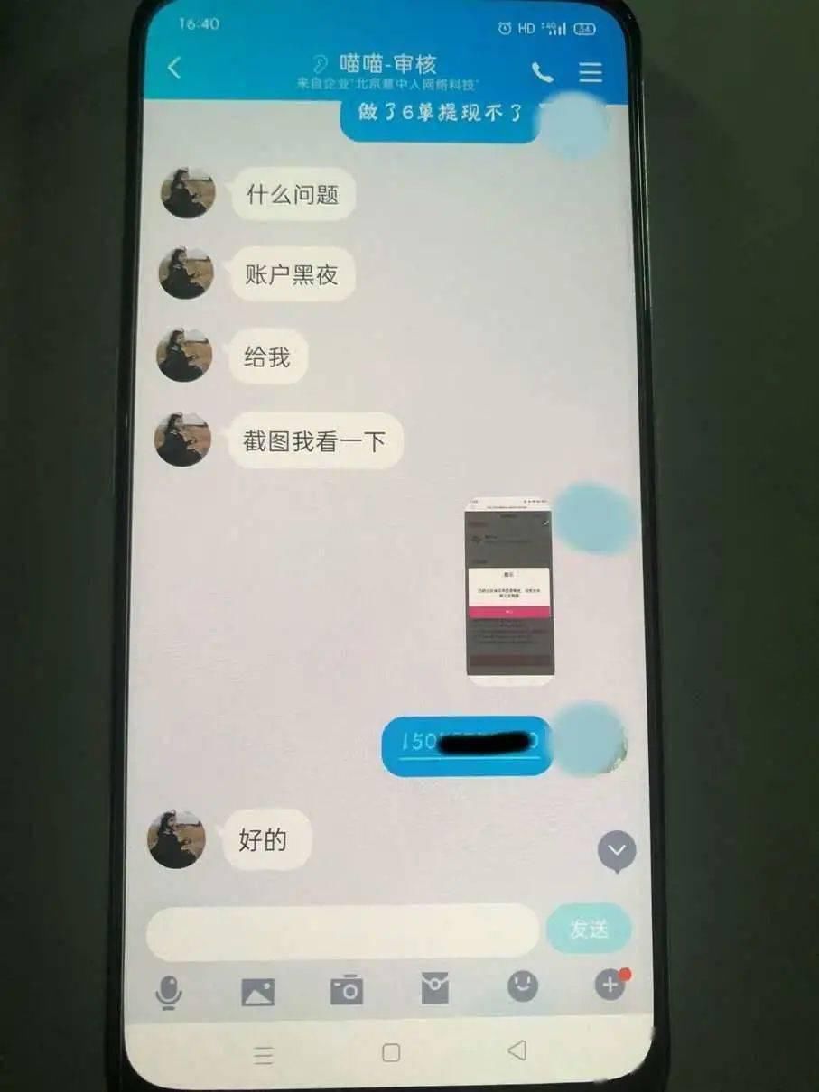  动动手|动动手指月入过万？！南安这3名“刷单”的女子被骗……