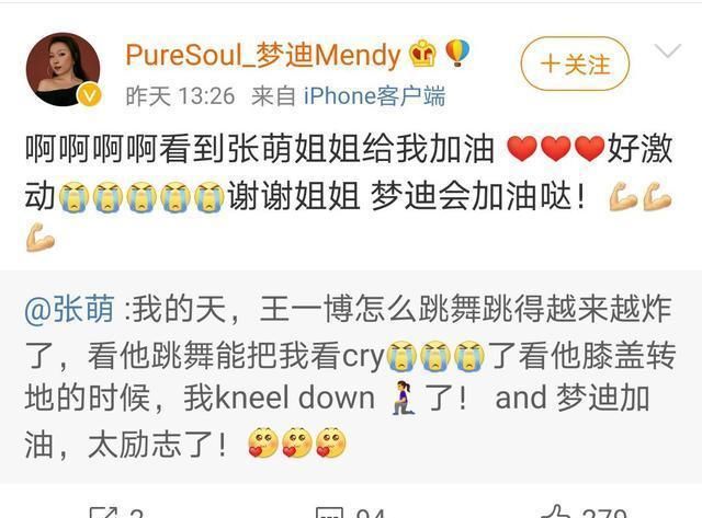  选中|王一博最后选中的梦迪，男朋友也是舞者，两个月前就剧透了她晋级