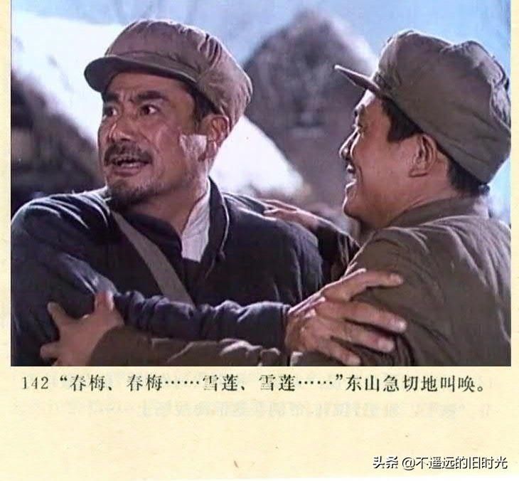  截图|车轮滚滚-长春电影制片厂1975年拍摄彩色电影截图连环画