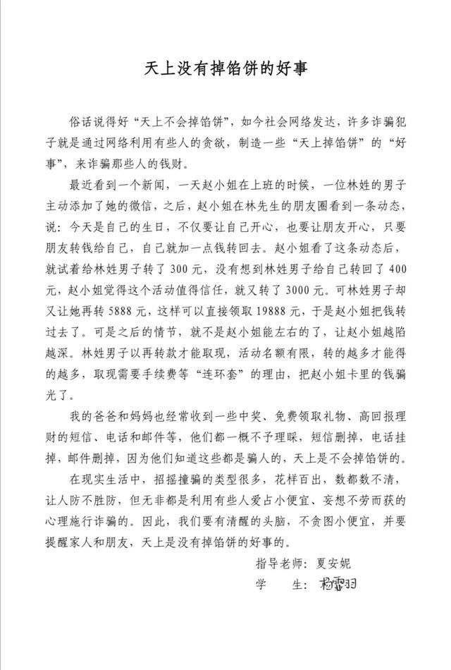 电信网络诈骗|他们说，“要像孙悟空一样练就一双火眼金睛”