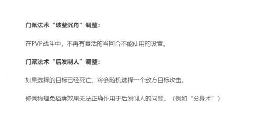 二龙戏珠|梦幻西游：门派大改测试区放出 雷霆万钧下放 凌波城史诗级加强
