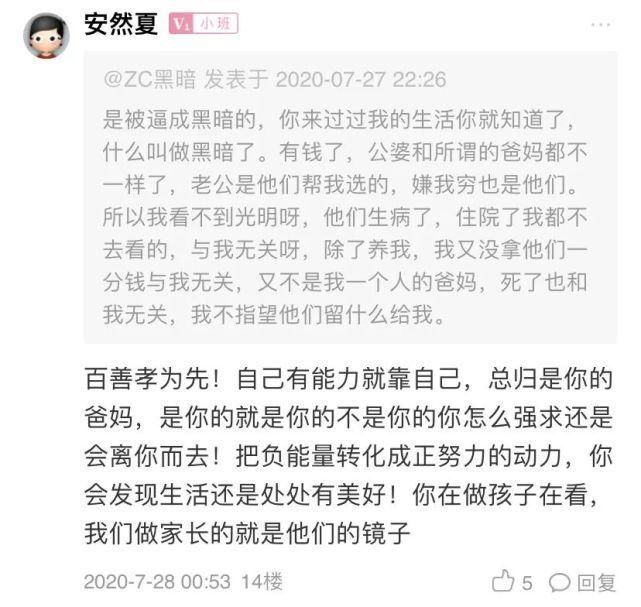 相差|为什么都是女儿,待遇就相差那么大呢?