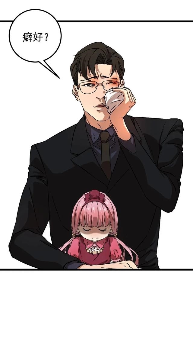 布娃娃|漫画:爱上布娃娃的男人