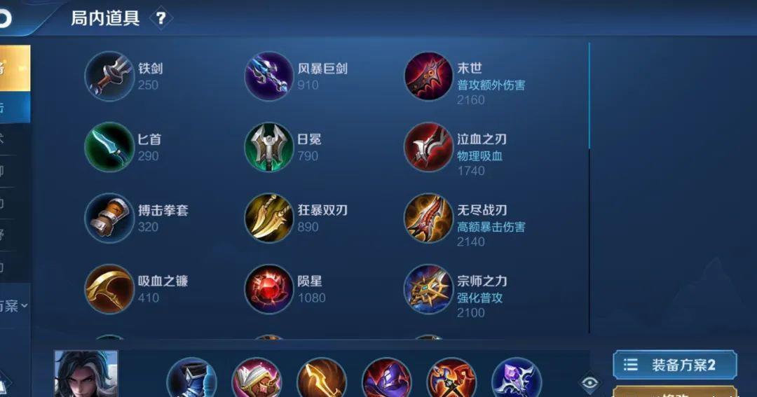  能力上还|王者荣耀：法师装备调整，新赛季司马懿该如何进行装备搭配呢？