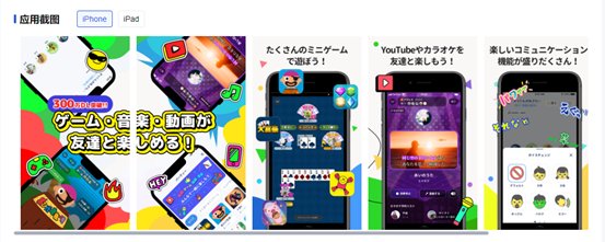 “日本特色WePlay”冲进总榜