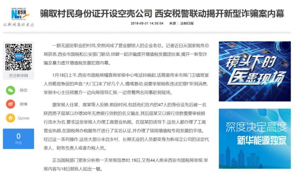 缴税|外地男子来贵阳贷款，钱没拿到竟要缴税65万？