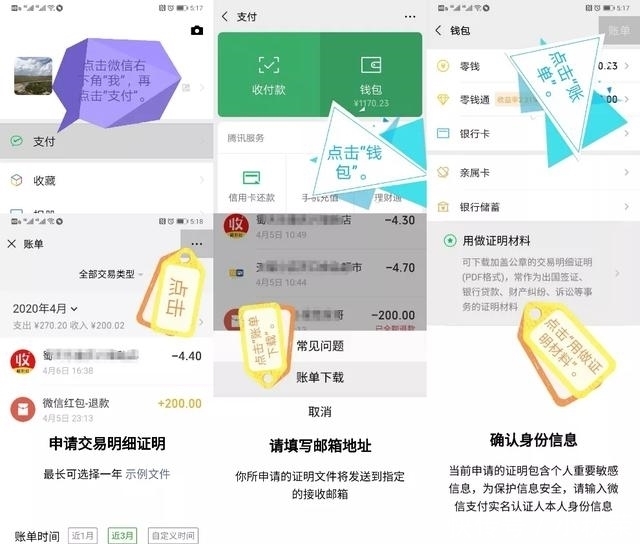  微信|网恋被骗怎么办？微信记录来作证！
