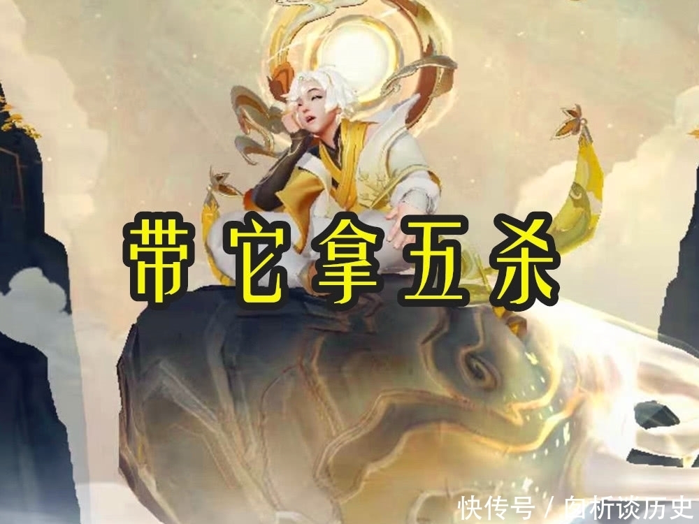 庄周|庄周带什么召唤师技能?青铜:治疗,钻石:闪现,张大仙:带它拿五杀