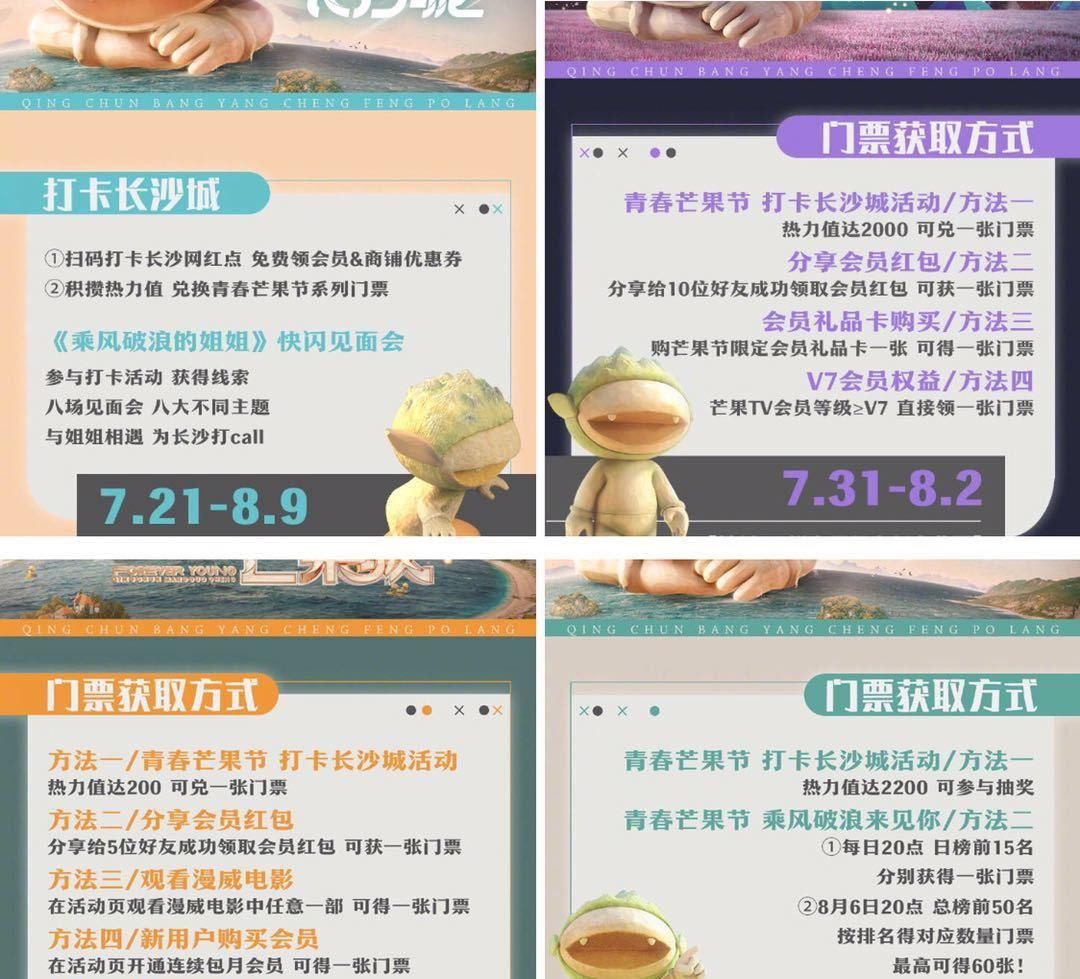 定档|2020《青春芒果夜》定档8月9日，你期待谁的舞台？