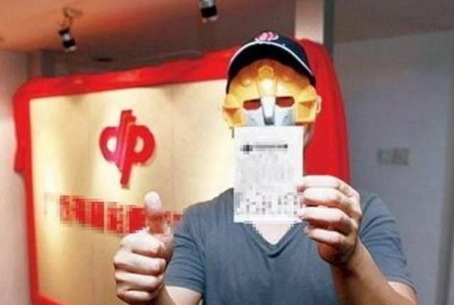 面具|为何买彩票中大奖的人，要戴“面具”去领奖？看完或许你就明白了