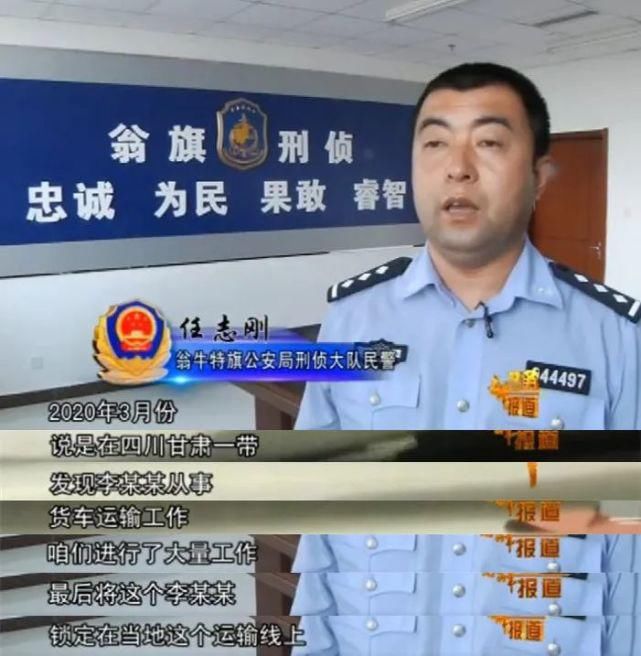  连襟|因争执杀害连襟 逃亡24年终被抓