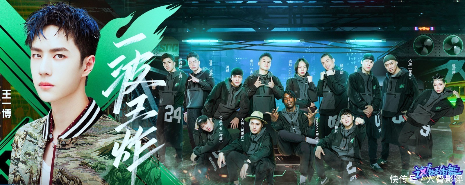 王一博|王一博在《这就是街舞3》,战队集结完毕,因为热爱而全情投入