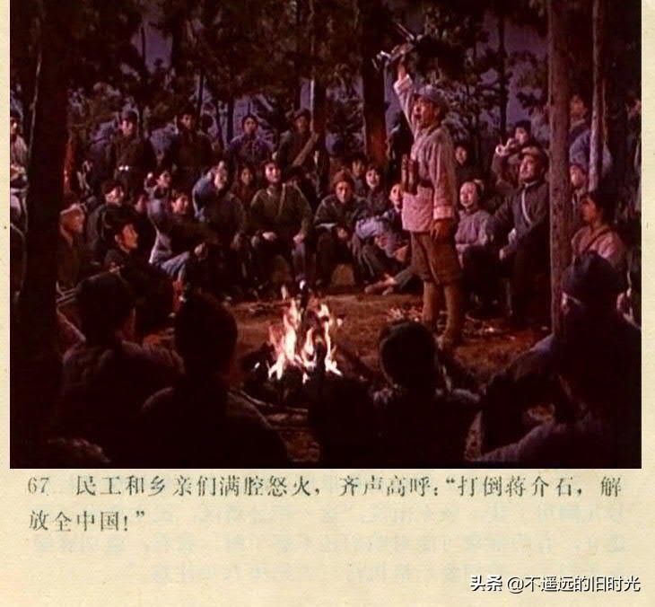 截图|车轮滚滚-长春电影制片厂1975年拍摄彩色电影截图连环画