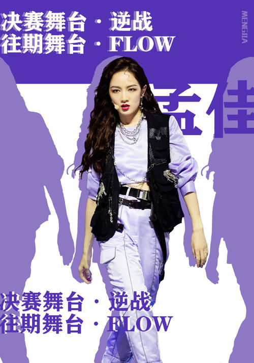  姐姐|《浪姐》成团名单疑曝光！万茜一路保送出道位，孟佳将遗憾出局！