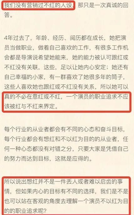  不想|不想红但一直上热搜,这解释苍白吗