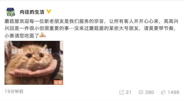  质疑|《向往的生活》嘉宾安排被质疑,强拉硬塞太尴尬,翻车了