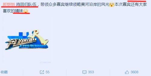  郑恺|《奔跑吧黄河篇》将录第三期，郭麒麟郑恺回归，“砂锅菜”再次聚齐