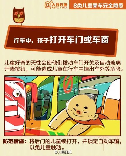  交警|男童乘车玩安全带，被缠住脖子险窒息！这些事千万要当心