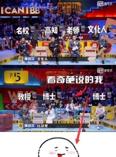 揭开|马东《奇葩说》5年只怼过1人,却揭开8亿年轻人的恐惧,至今难忘