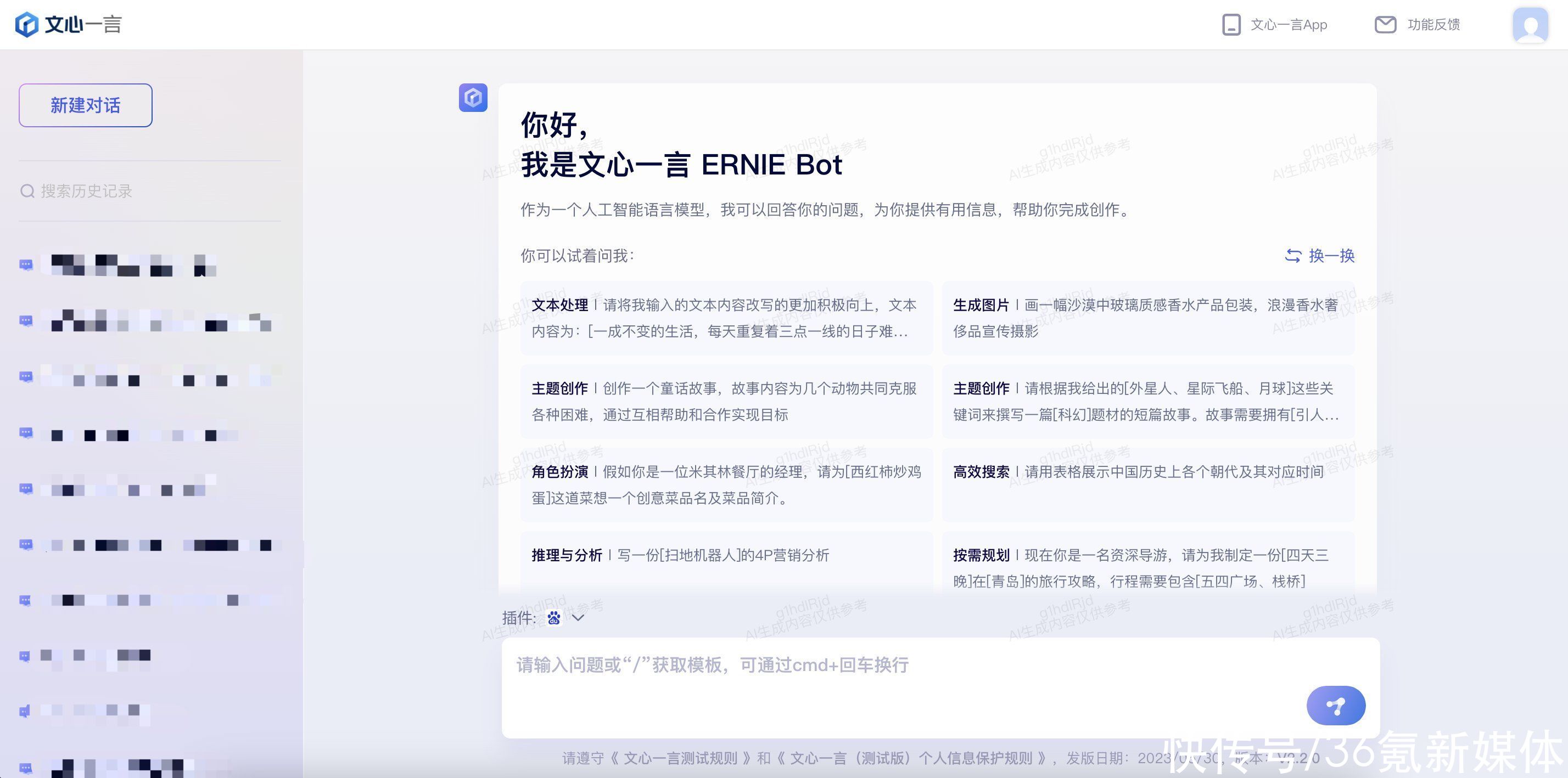 我在文心一言App的内测版中，与“马斯克”和“甄嬛”聊天 | 最前线